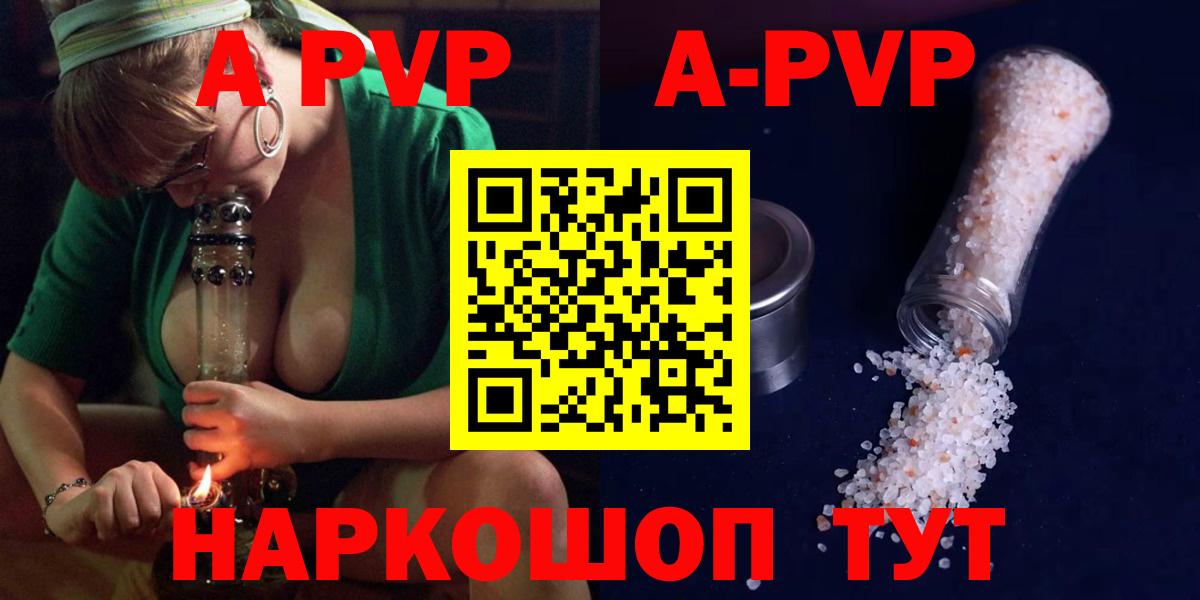 Alpha-PVP  Вход с VPN  A-PVP Соль  Десногорск  Альфа ПВП Соль 