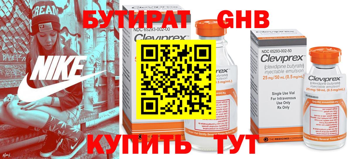 БУТИРАТ GHB  БУТИРАТ  Десногорск  Вход с VPN 