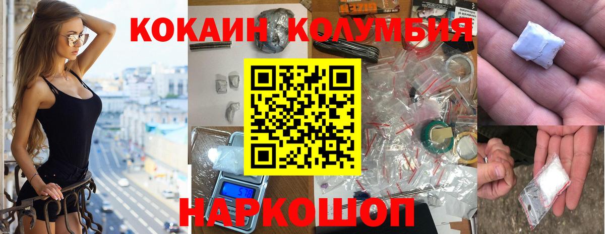 COCAIN 97%  Вход с VPN  Cocaine Колумбийский  Десногорск 