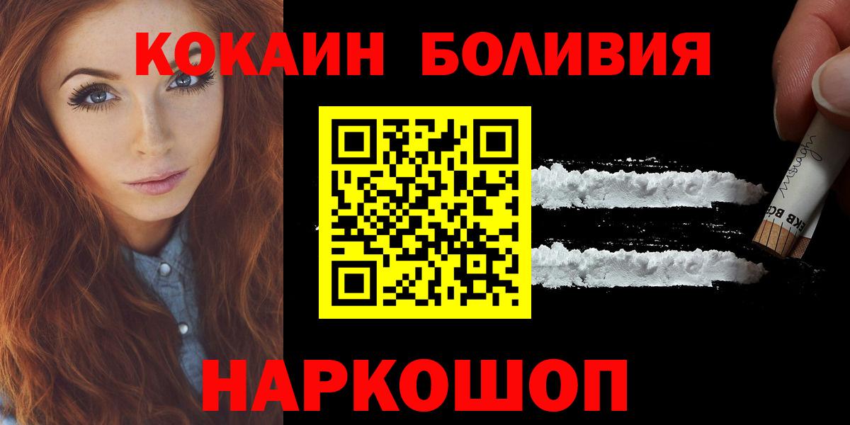 COCAIN VHQ Десногорск