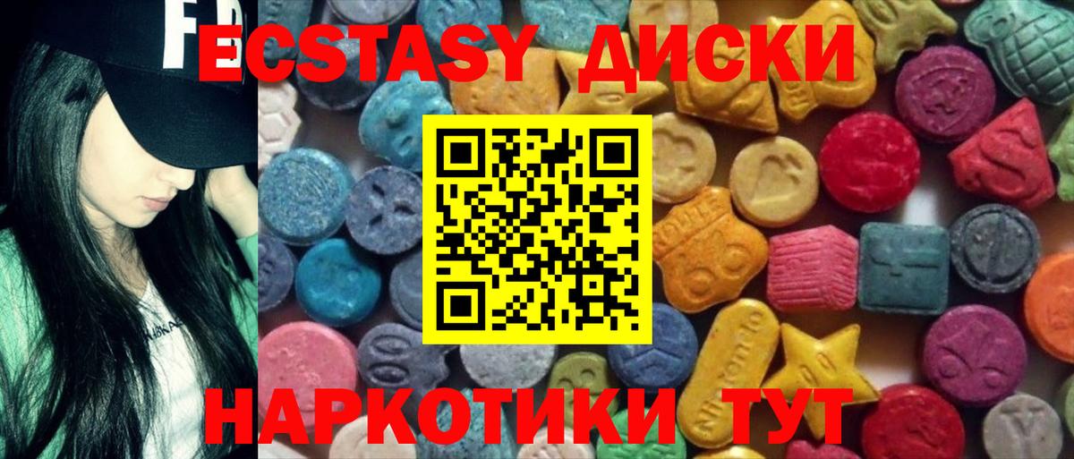 Ecstasy 99% Десногорск