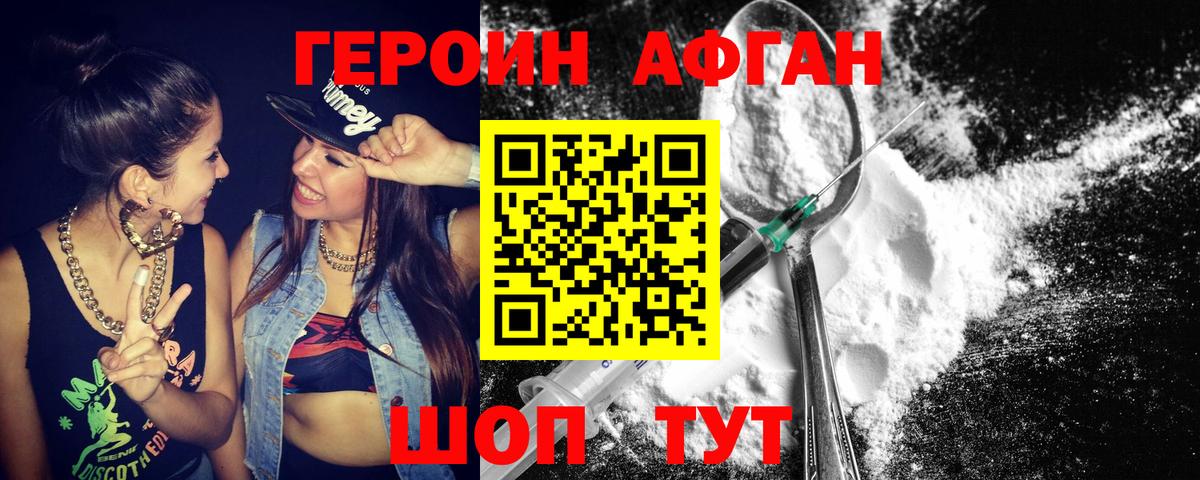 ГЕРОИН белый  Вход с VPN  Десногорск 