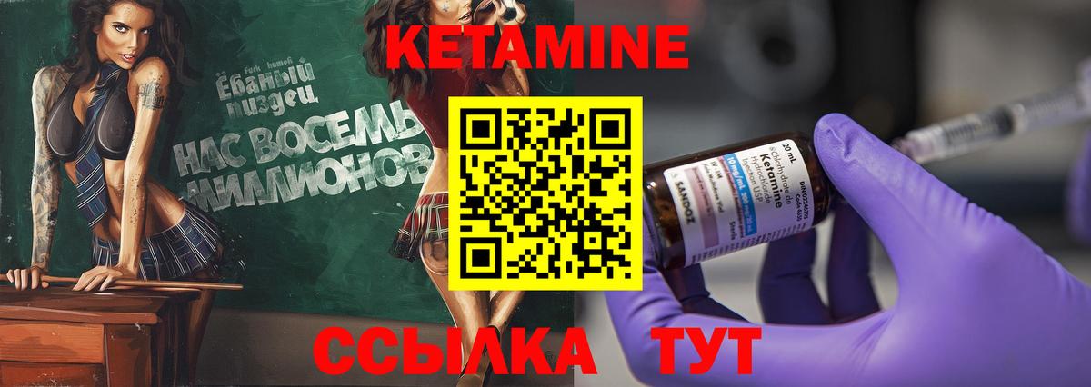 Десногорск  КЕТАМИН ketamine  Вход с VPN 