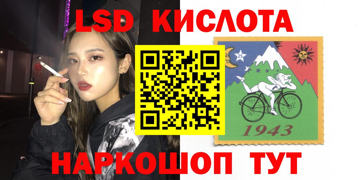 Лсд 25 экстази ecstasy  Вход с VPN  Десногорск  LSD-25 экстази  LSD-25 экстази кислота 