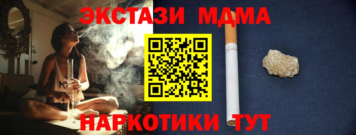 МДМА crystal Десногорск