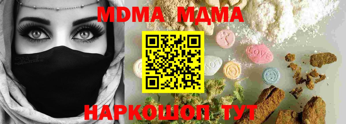 MDMA Molly  Вход с VPN  Десногорск  МДМА кристаллы 