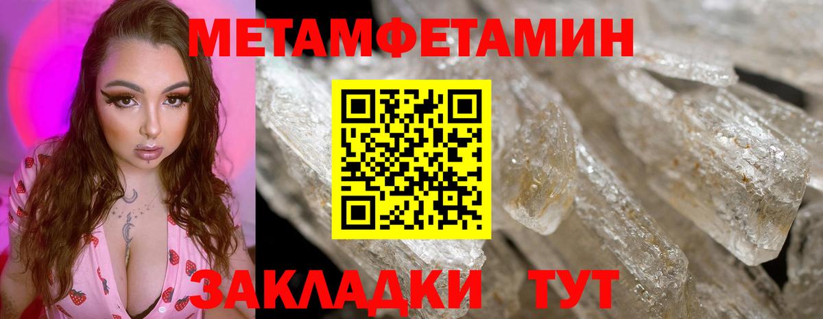 Первитин пудра  Вход с VPN  Десногорск  Первитин пудра 